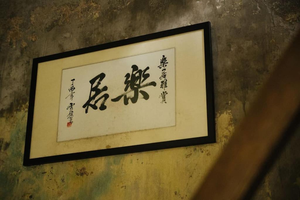 Leju 21 樂居 Explore Malacca From A Riverside House ภายนอก รูปภาพ